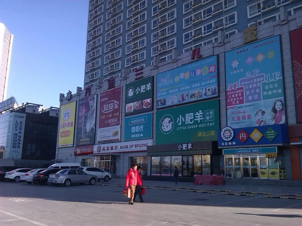 Beijing Gongmei Blue Peacock Business Hotel מראה חיצוני תמונה
