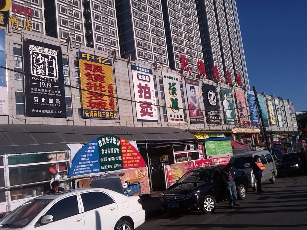 Beijing Gongmei Blue Peacock Business Hotel מראה חיצוני תמונה
